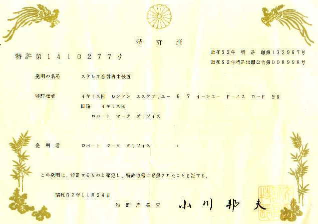 Jap patent